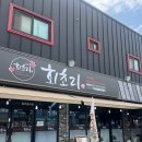 신흥초등학교 | 익산 샤브샤브 푸짐하고 괜찮은 횟집 회초리 익산신흥점