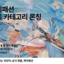 패션아트 이미지