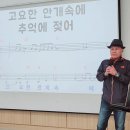 2024 9.30.구립신내노인종합복지관 이자영 명품노래교실/ 밤 안개속의 사랑 이미지