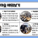 예일 지역아동센터 이미지