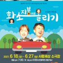 극단 사람세상 소극장 이미지