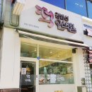 김범신떡오색함