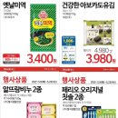 거제농협하나로마트