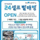 더런드리셀프빨래방무거 이미지