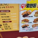 맘스터치등촌점 이미지