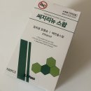 조은영양팜 | 아기(약, 분유, 기저귀, 영양제,보습제품 등) 👼🏻