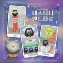 타로와 함께 내 마음 스캔 | [강남 방탈출#196] 비트포비아 던전스텔라 - 데스티니 앤드 타로 (데앤타) 후기