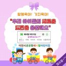 베비텔어린이집 이미지