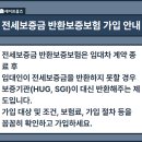 부동산 권리분석과 전세사기 예방법 이미지
