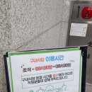 법원행정처구내식당