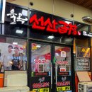 선산곱창혁신점 | [ 김천혁신도시 곱창전골맛집 : 율곡선산곱창 ]