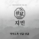 지빈산업