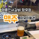 용마산로 488 이미지