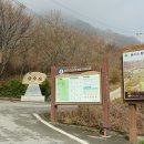 블랙야크(BAC)100명산 단양 금수산 - 최단코스 상학주차장 원점코스 이미지