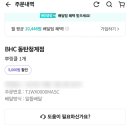 비에이치씨동탄 이미지