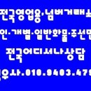 개인(개별)화물-23