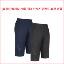 [남성/잔량세일] 여름 텍스 카치온 반바지 40번 혼합 이미지