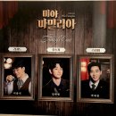 후기&amp;리뷰_[추천♠]뮤지컬&lt;미아 파밀리아 Mia...센터드림 드림1관_좌석/시야_3인극_보드빌 코미디쇼_마피아