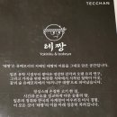 강릉목장 | 강릉 대관령 양떼목장 맛집 야끼니꾸 테짱 유메모리