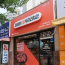기영이숯불두마리치킨강서 이미지