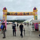 품바라이브7080 | 2022년 함양 산삼 축제 후기