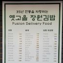 고을김밥천국 이미지