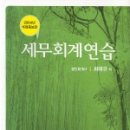 세무회계세경 이미지