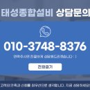 태성냉난방
