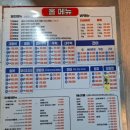 원당초등학교 | 가족 외식 및 직장 회식하기 좋은 수산물(대방어, 각종 회 등) 추천 맛집 &#34;동해수산참치&#34; 방문 솔직 후기