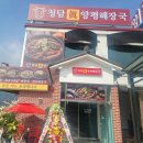 진양해장국 | 청담진양평해장국 의정부 맛집 방문 후기