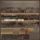 예쁜네일 | 공덕역 네일샵 추천｜아트가 예쁜 네일오르비스 방문 후기