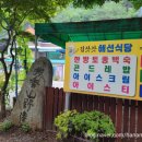 김삿갓해선식당민박 이미지