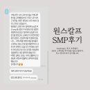 원스칼프 이미지