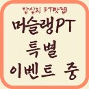 오르새피자(전농답십리점) | 동대문구헬스장PT / 머슬랭PT 답십리 / 가격위치영업시간