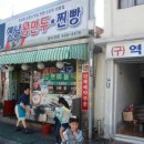 그옛날만두찐빵 이미지
