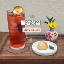 메리골드송도 | 인천 송도 찻집<동양찻집 송도점> 내돈내산 방문후기