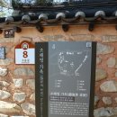 익산공용버스터미널 | 익산 겹벚꽃 피는 함라 한옥마을 김병순 고택 조해영 가옥, 옛담장 산책로