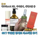 조마인트 | [내돈내산] 톤 28에서 내돈내산하며 과소비한 후기 (헤어미스트2종, 오일미스트, 바디워시, 핸드크림)