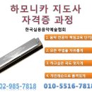 하모니카(실용) 이미지