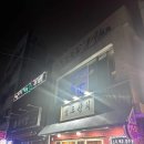 오리엔탈여행사주 다이닝코드