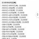 두마리구구치킨 이미지