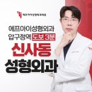 에프아이성형외과의원 이미지