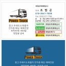 중앙상사 | [파워트럭매매상사] 일상글 서울 국립중앙박물관 방문 후기 / 서울중고화물차매매상사