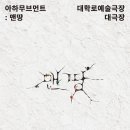 맨땅
