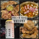꿀꿀이와숯불 | 경산 사동 고기집 돼지갈비 3900원 꿀꿀이숯불촌