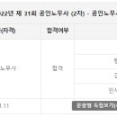 헌동?의 담백한 합격수기(57.9/57.9/65.4/경조64.9) 이미지