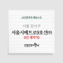 서울시메트로구호선(주) 네이버블로그