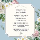 천호 라비니움 2027 상반기 웨딩홀 투어 후기 예비신부 시선 라비니움 견적공유 하객 입장까지 꼼꼼하게...