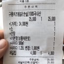 일미리금계찜닭송파 네이버블로그