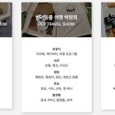 (주) 트렌드펫 이미지